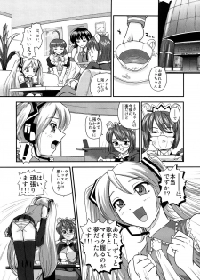 (COMIC1☆2) [Behind Moon (Q)] My Mic (VOCALOID, OS-tan) - page 4