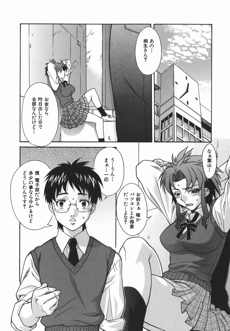 [Shinkai] Kijyou no Kuuron page 10 full