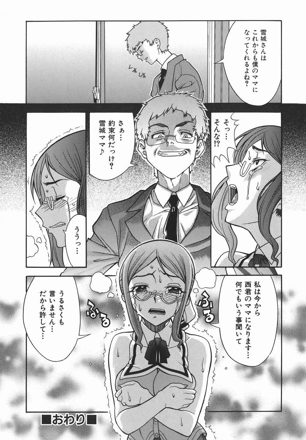 [Shinkai] Kijyou no Kuuron page 148 full