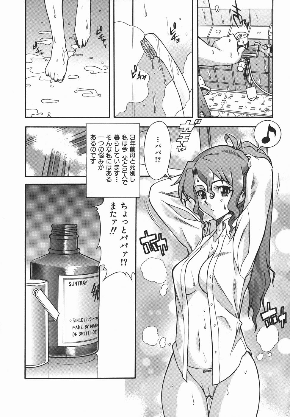 [Shinkai] Kijyou no Kuuron page 150 full