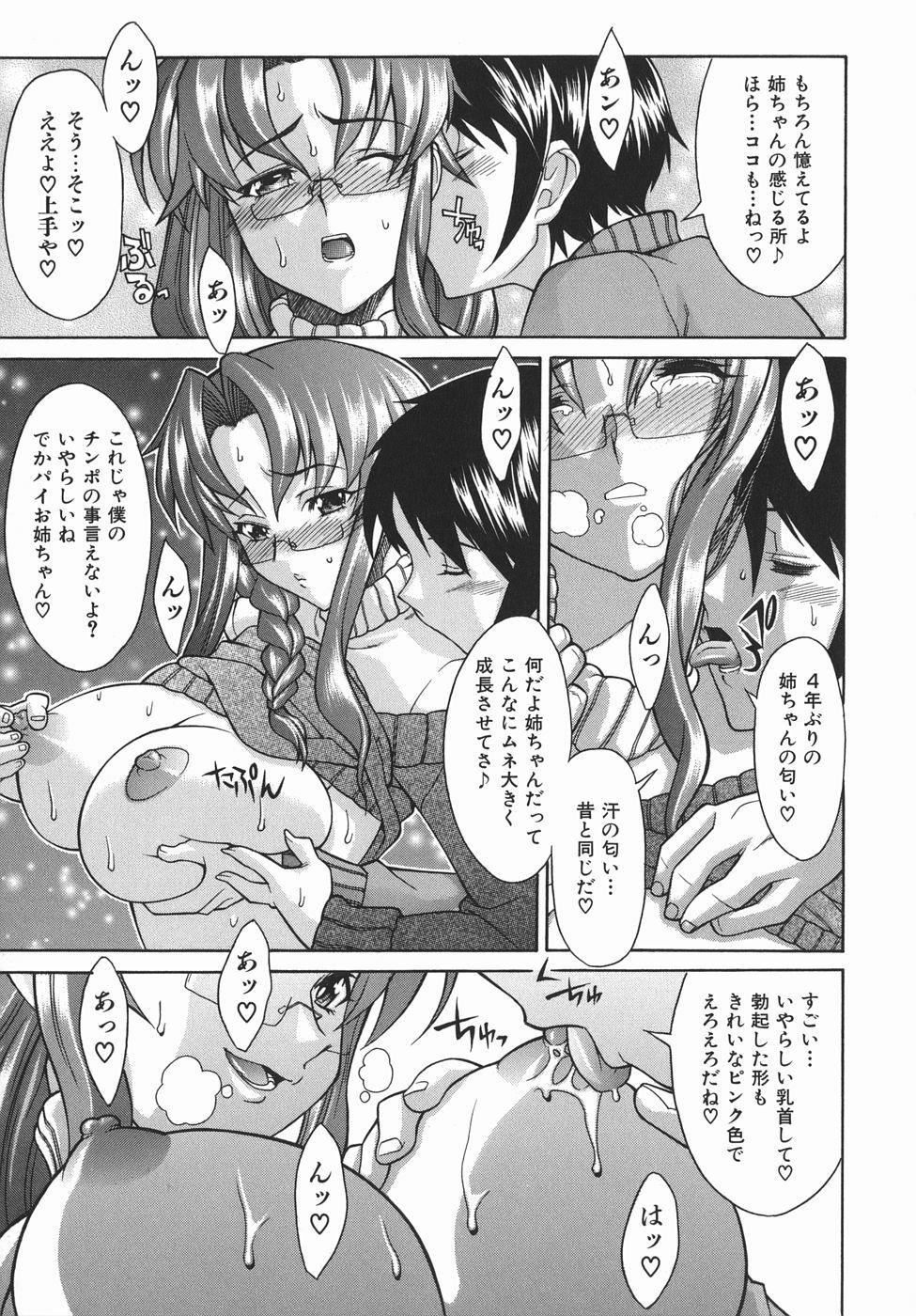 [Shinkai] Kijyou no Kuuron page 63 full