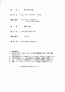 [Human High-Light Film (Jacky Knee de Ukashite Punch x2 Summer de GO!)] ASHE (Final Fantasy XII) [English] [SaHa] - page 49