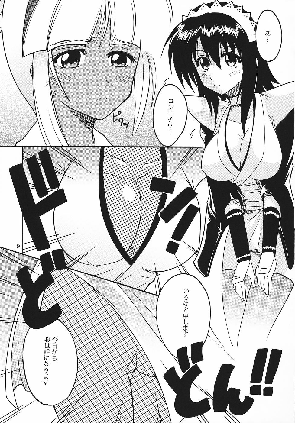 (C69) [St. Rio (Various)] Maid no Miyage (Samurai Spirits) page 10 full