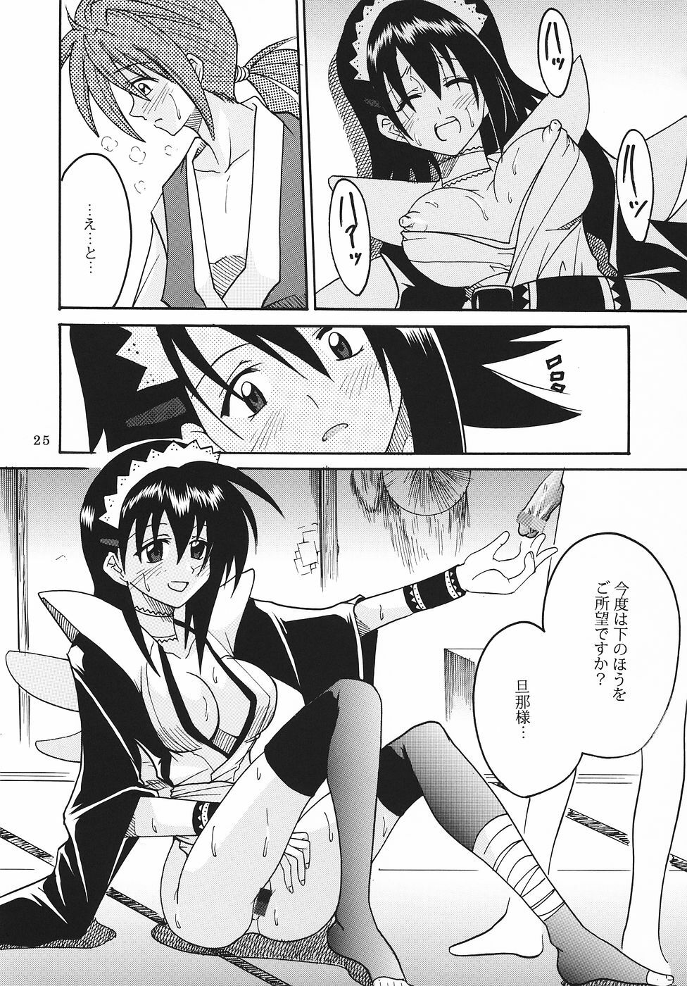 (C69) [St. Rio (Various)] Maid no Miyage (Samurai Spirits) page 26 full