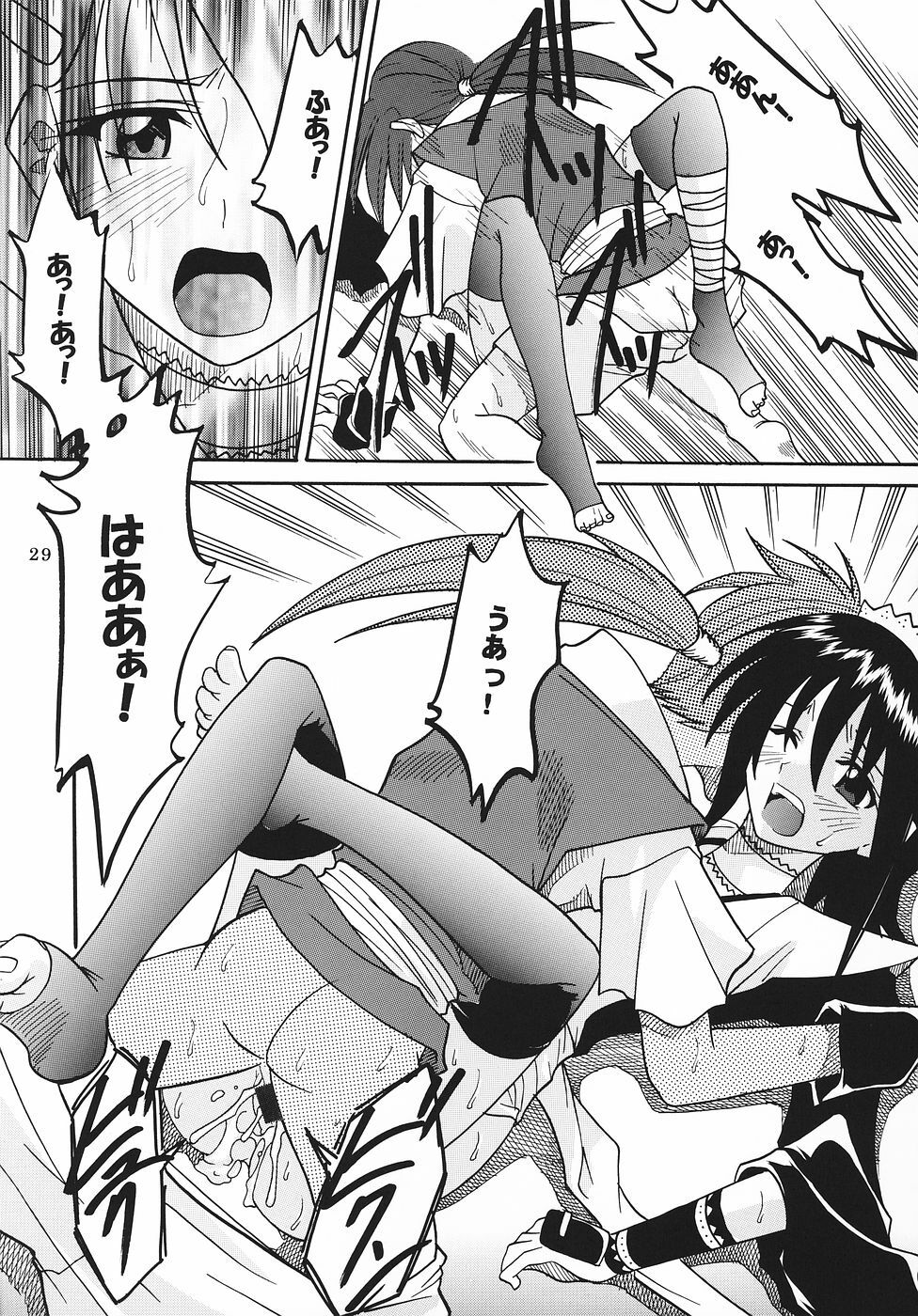 (C69) [St. Rio (Various)] Maid no Miyage (Samurai Spirits) page 30 full