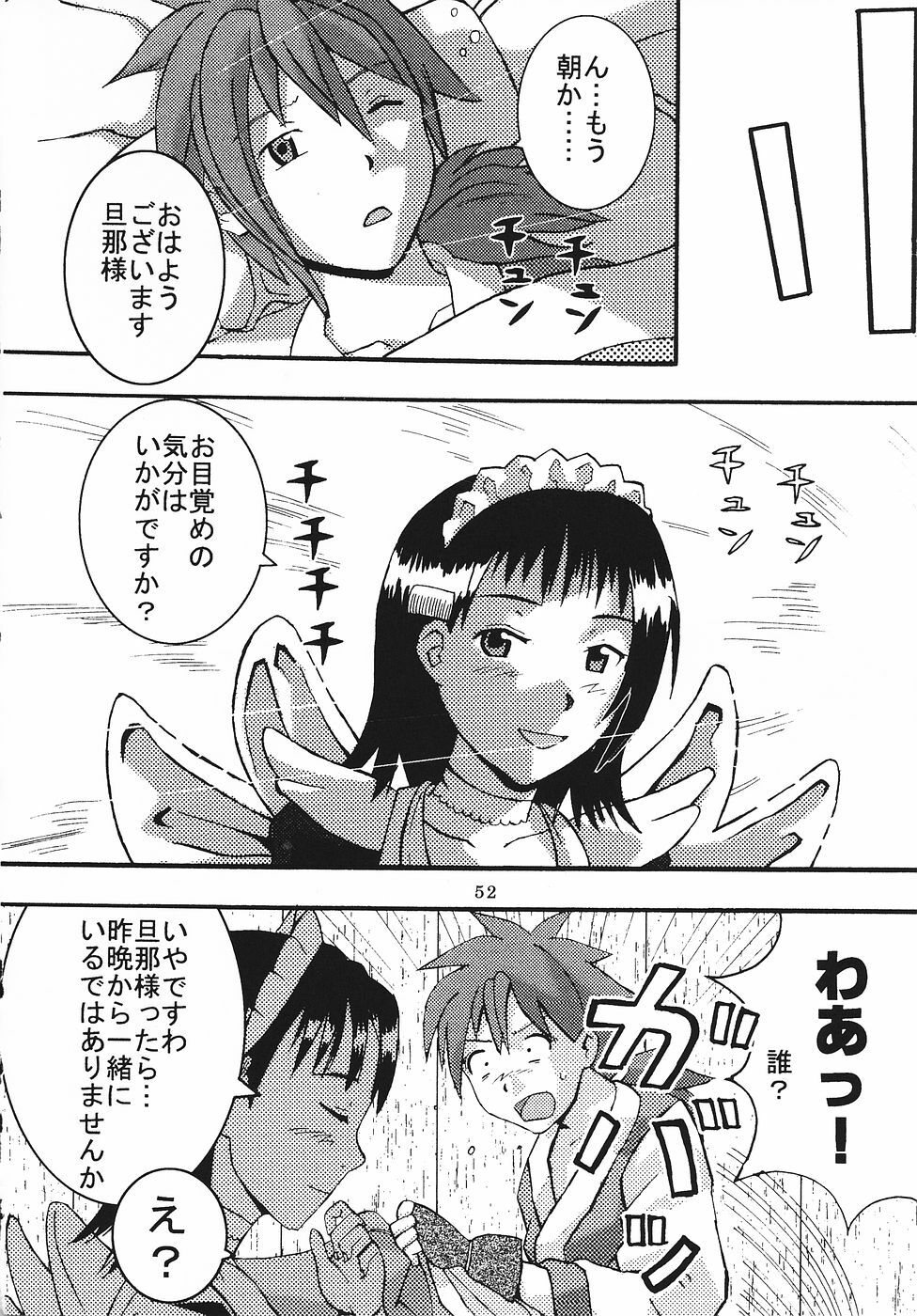 (C69) [St. Rio (Various)] Maid no Miyage (Samurai Spirits) page 53 full