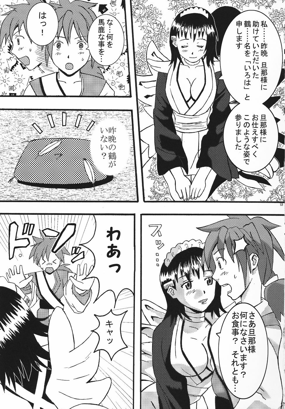 (C69) [St. Rio (Various)] Maid no Miyage (Samurai Spirits) page 54 full