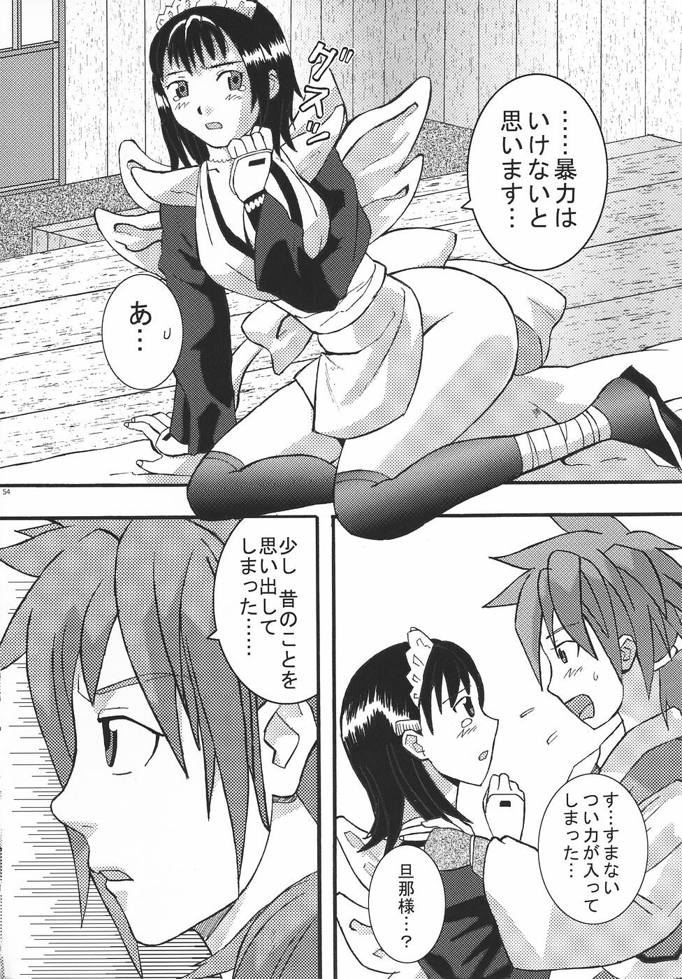 (C69) [St. Rio (Various)] Maid no Miyage (Samurai Spirits) page 55 full