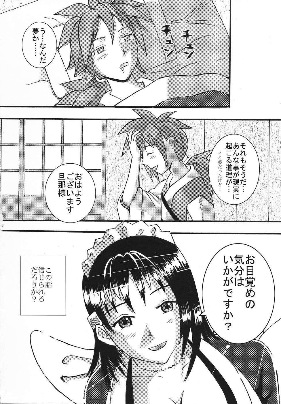 (C69) [St. Rio (Various)] Maid no Miyage (Samurai Spirits) page 69 full