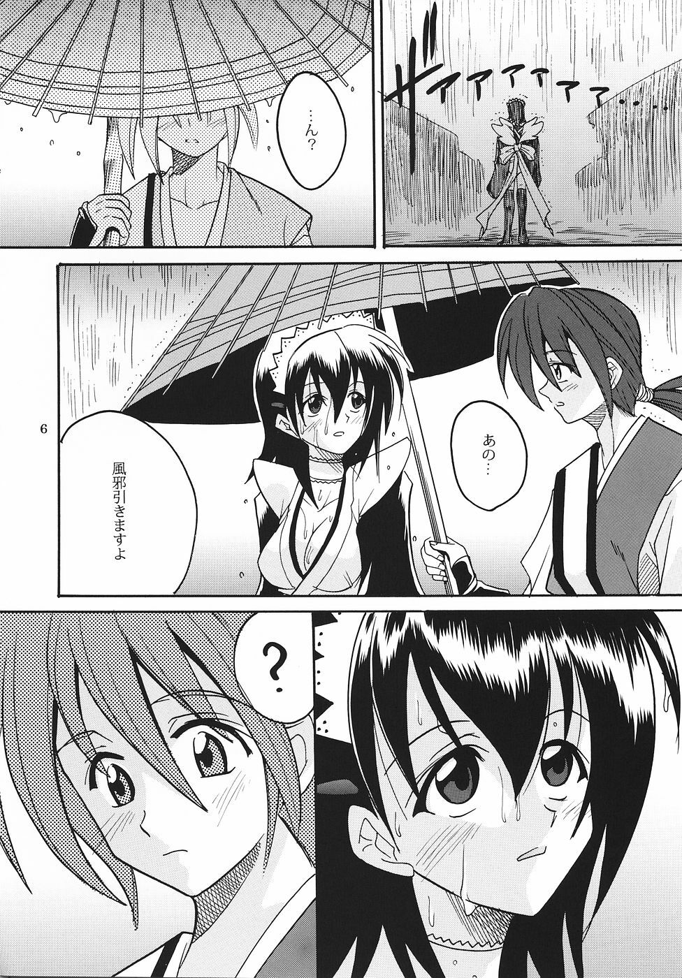 (C69) [St. Rio (Various)] Maid no Miyage (Samurai Spirits) page 7 full