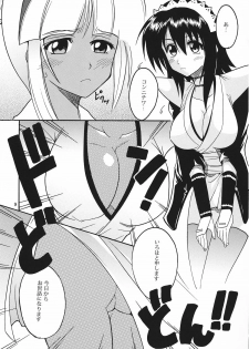 (C69) [St. Rio (Various)] Maid no Miyage (Samurai Spirits) - page 10