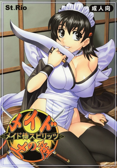 (C69) [St. Rio (Various)] Maid no Miyage (Samurai Spirits)