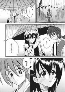 (C69) [St. Rio (Various)] Maid no Miyage (Samurai Spirits) - page 7