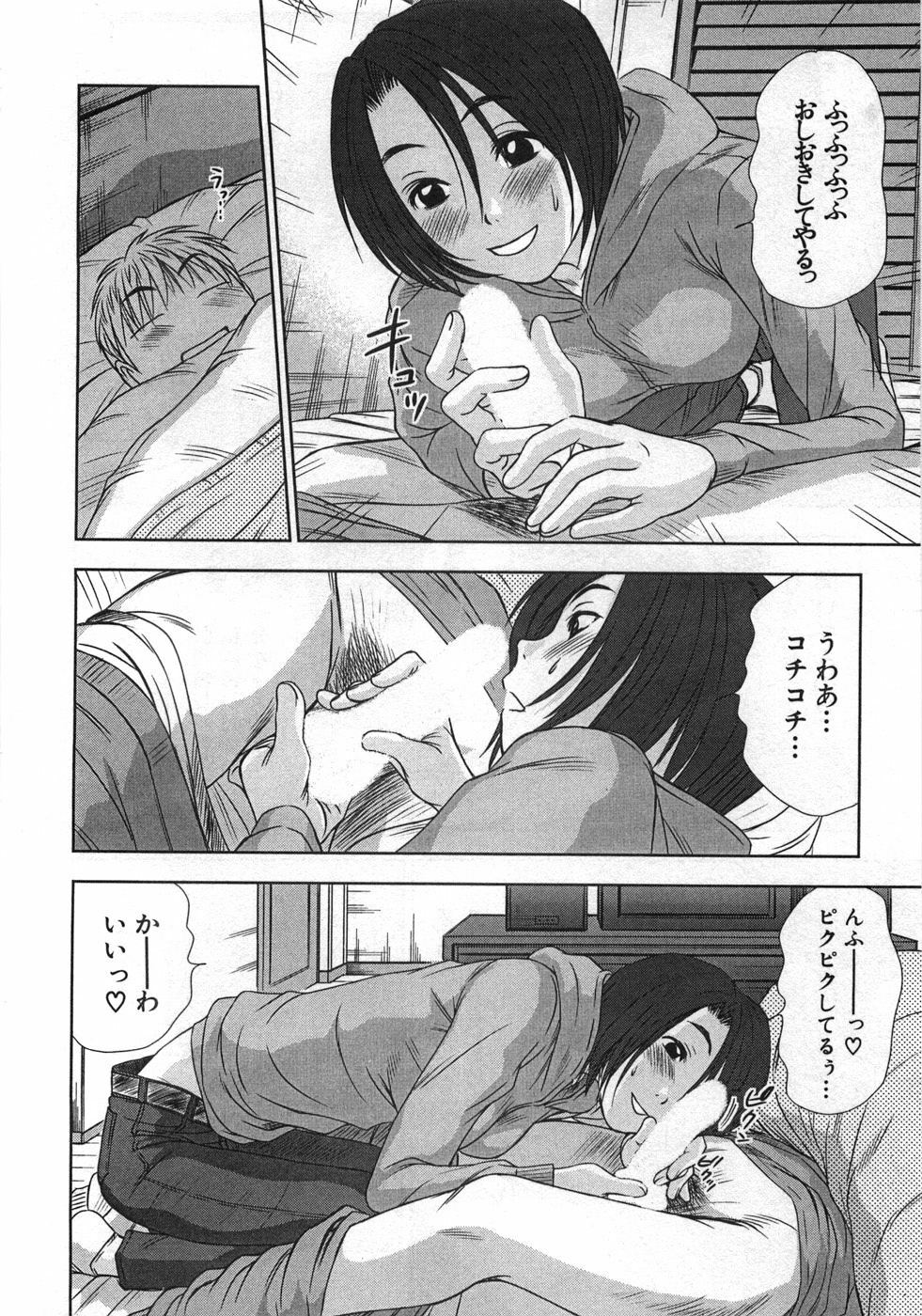 [Sano Takayoshi] Kazamidori Triangle Vol.1 page 145 full