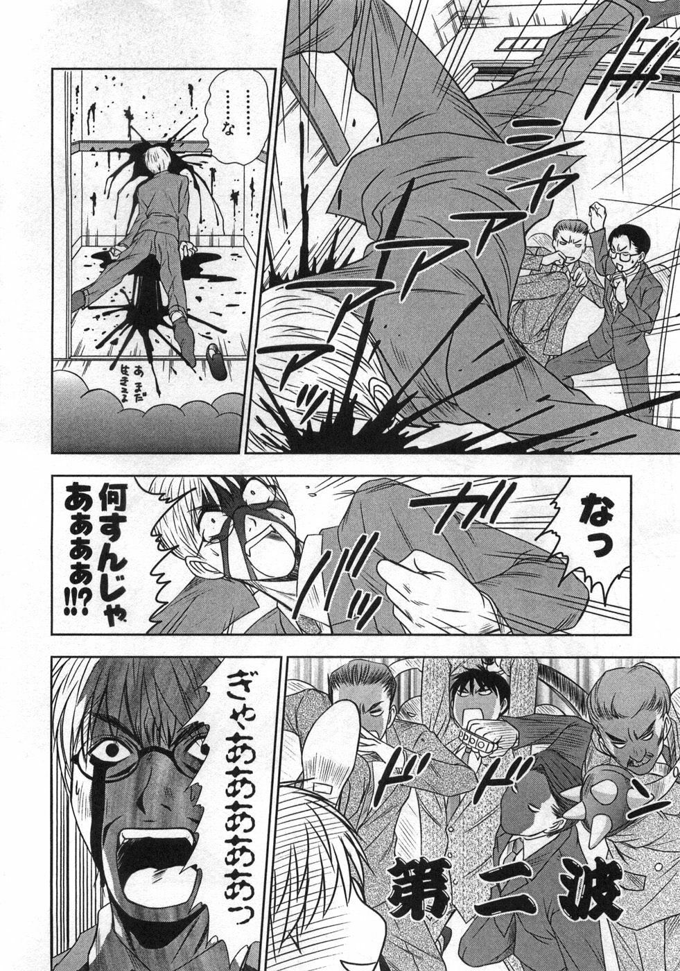 [Sano Takayoshi] Kazamidori Triangle Vol.1 page 151 full