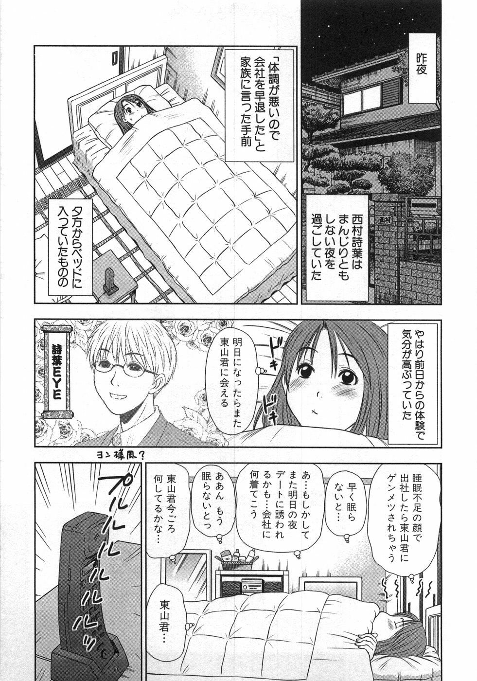 [Sano Takayoshi] Kazamidori Triangle Vol.1 page 152 full