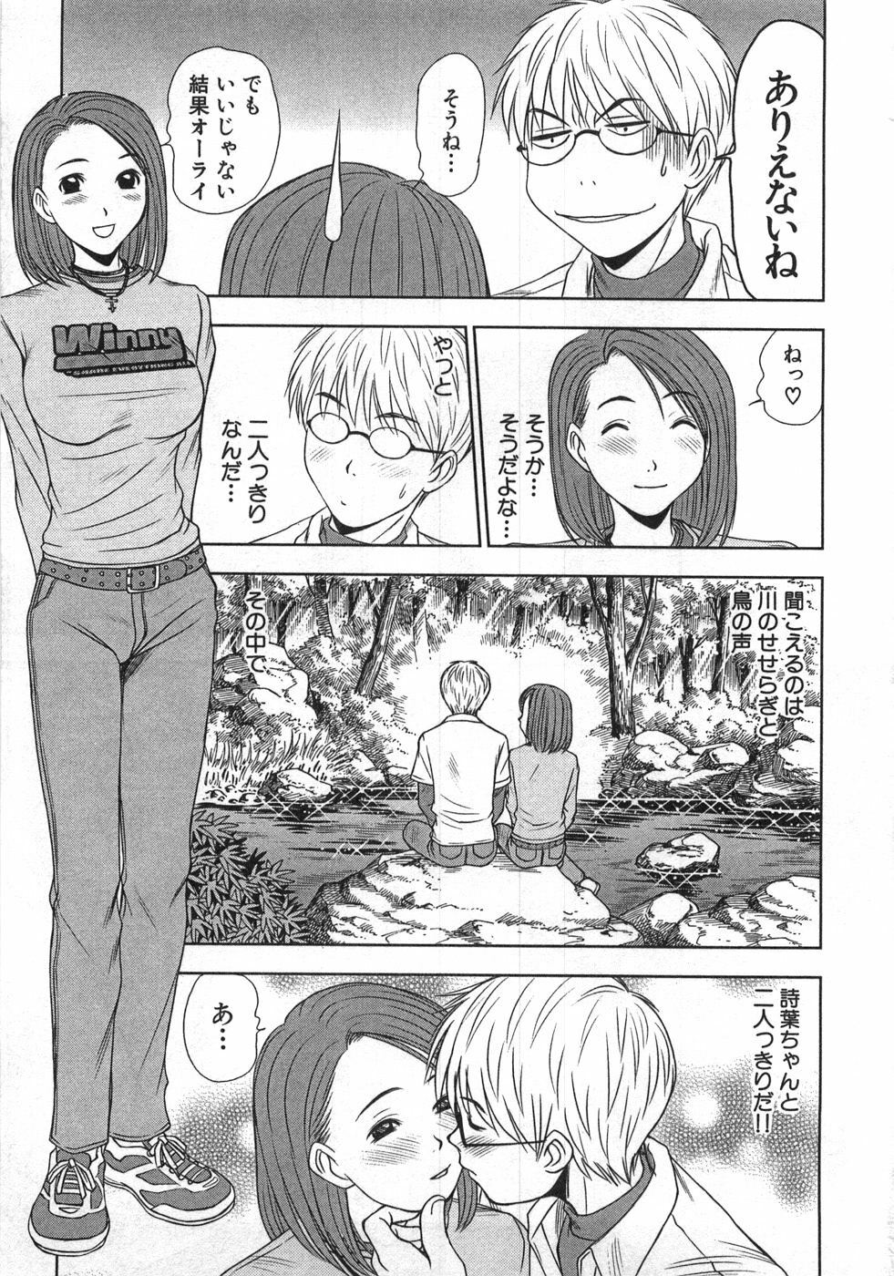 [Sano Takayoshi] Kazamidori Triangle Vol.1 page 182 full