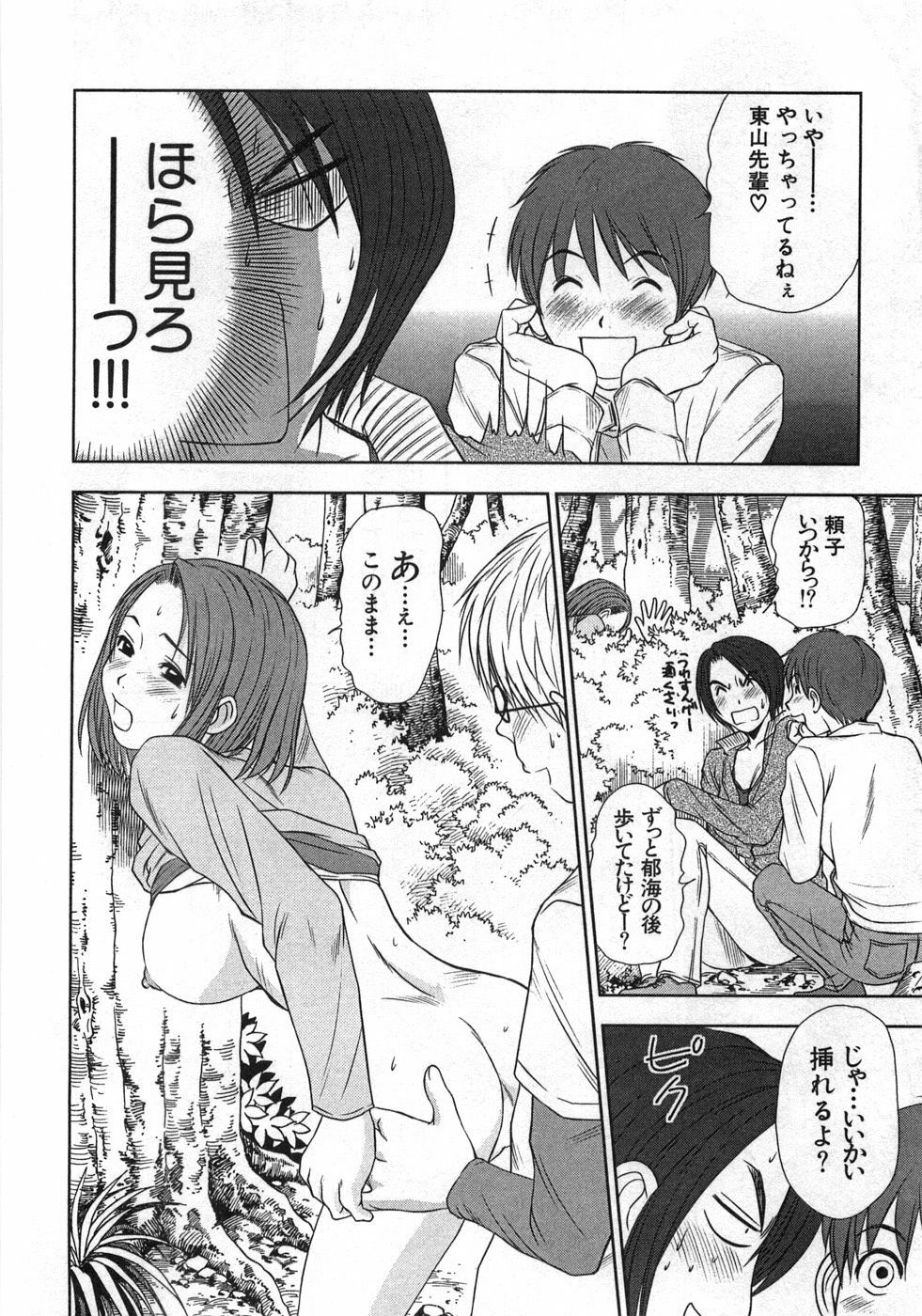 [Sano Takayoshi] Kazamidori Triangle Vol.1 page 185 full