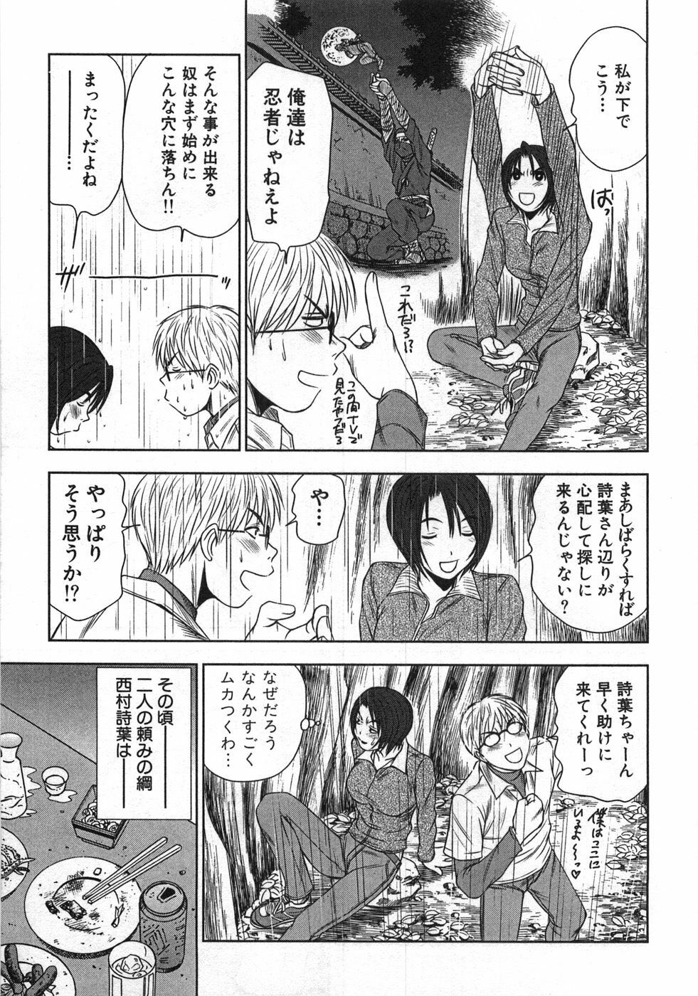 [Sano Takayoshi] Kazamidori Triangle Vol.1 page 200 full