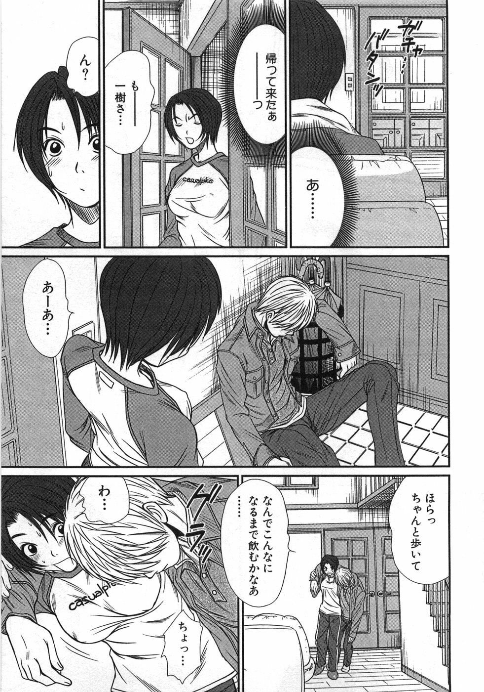 [Sano Takayoshi] Kazamidori Triangle Vol.1 page 28 full