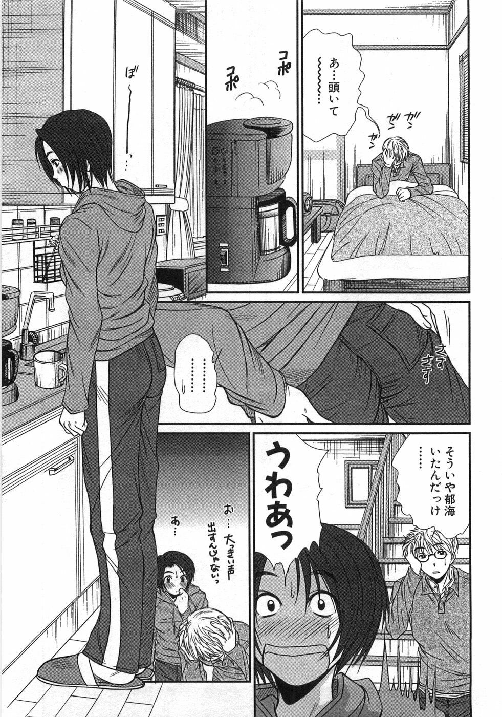 [Sano Takayoshi] Kazamidori Triangle Vol.1 page 34 full