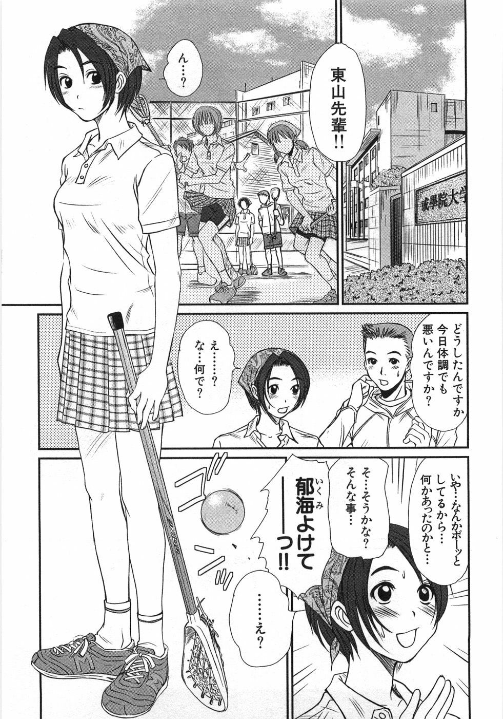[Sano Takayoshi] Kazamidori Triangle Vol.1 page 36 full