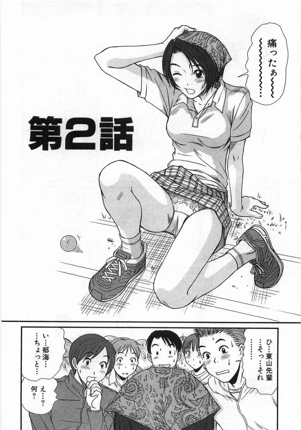 [Sano Takayoshi] Kazamidori Triangle Vol.1 page 37 full