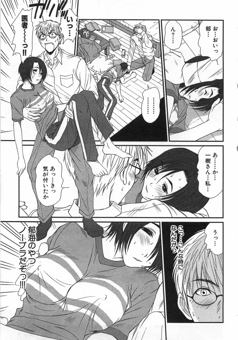 [Sano Takayoshi] Kazamidori Triangle Vol.1 page 54 full