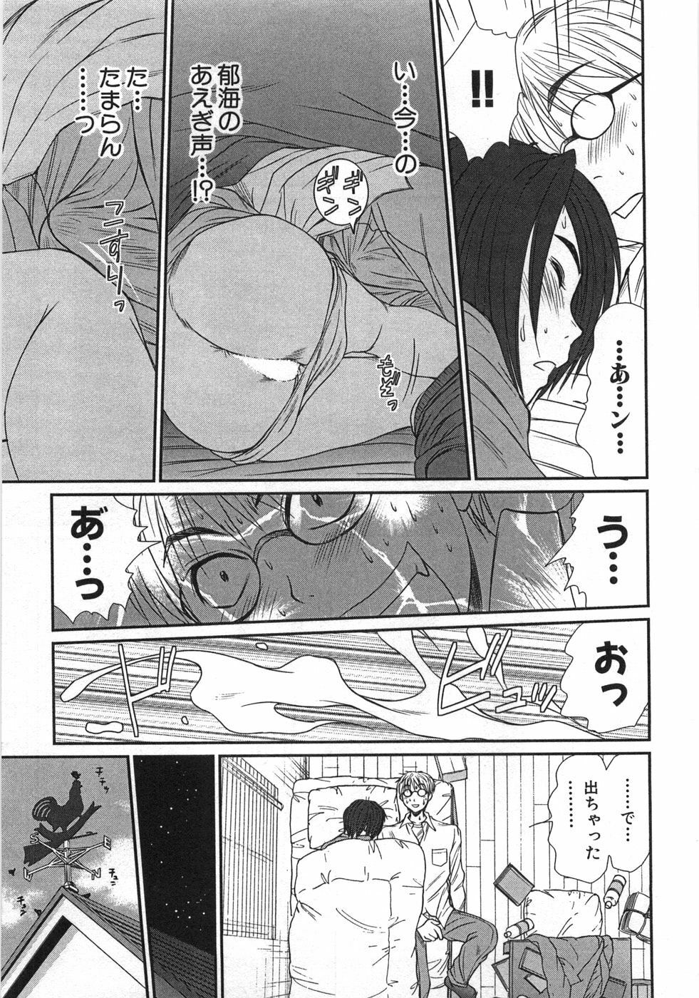 [Sano Takayoshi] Kazamidori Triangle Vol.1 page 64 full