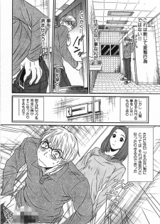[Sano Takayoshi] Kazamidori Triangle Vol.1 - page 26