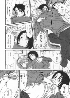 [Sano Takayoshi] Kazamidori Triangle Vol.1 - page 29