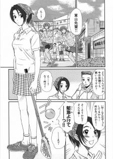 [Sano Takayoshi] Kazamidori Triangle Vol.1 - page 36