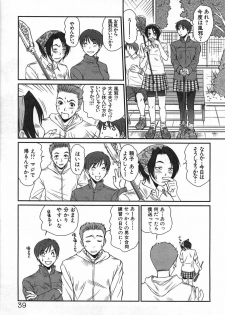 [Sano Takayoshi] Kazamidori Triangle Vol.1 - page 42