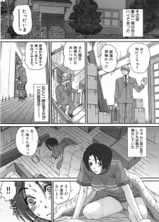 [Sano Takayoshi] Kazamidori Triangle Vol.1 - page 44
