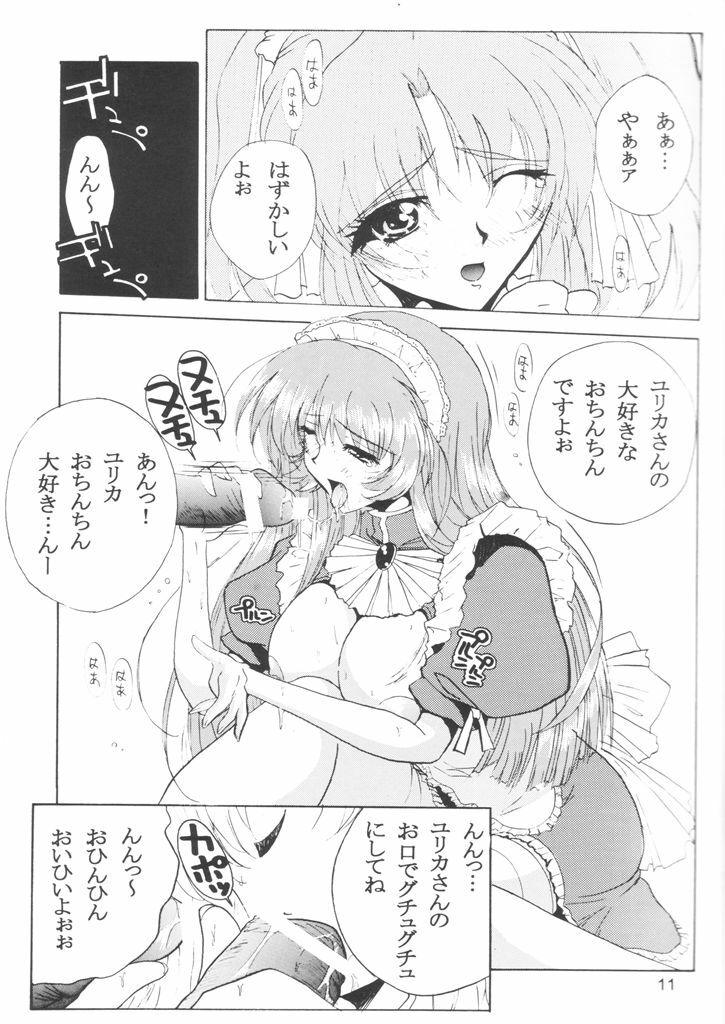 (C55) [JUMBOMAX (Ishihara Souka)] Like or Love (Martian Successor Nadesico) page 11 full