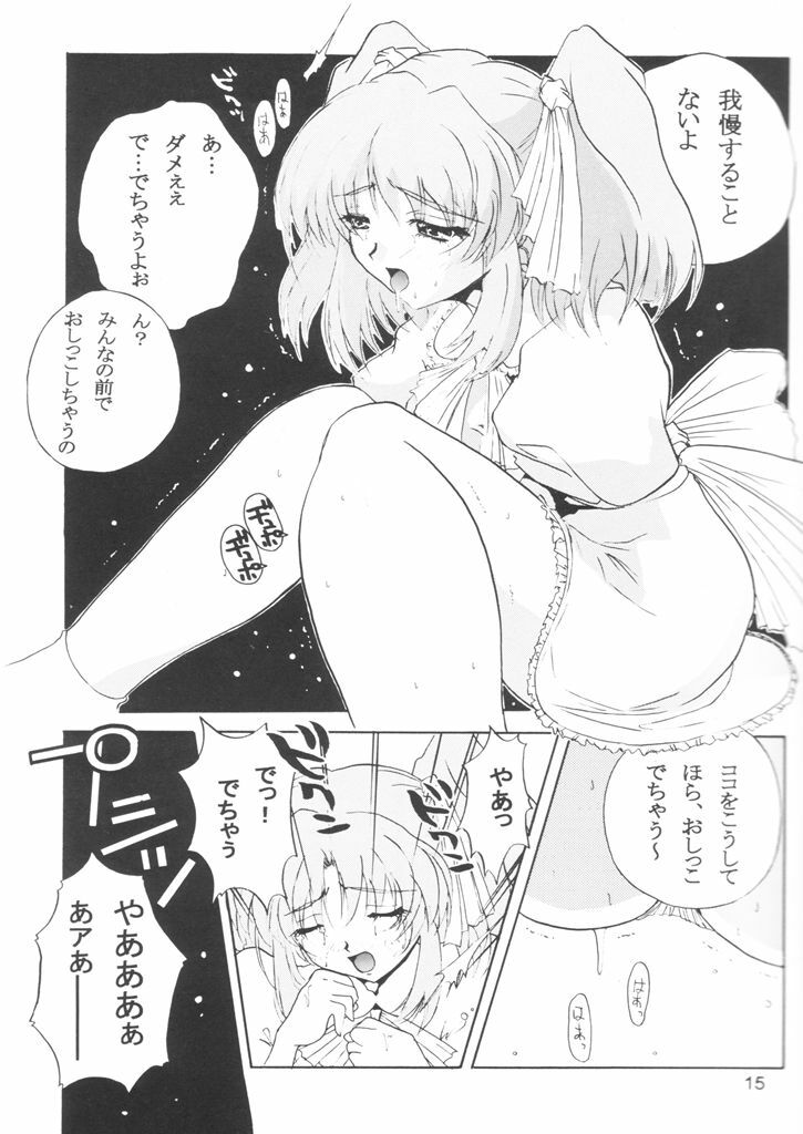 (C55) [JUMBOMAX (Ishihara Souka)] Like or Love (Martian Successor Nadesico) page 15 full