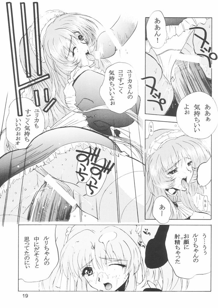 (C55) [JUMBOMAX (Ishihara Souka)] Like or Love (Martian Successor Nadesico) page 19 full