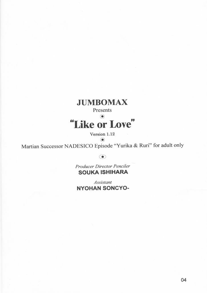 (C55) [JUMBOMAX (Ishihara Souka)] Like or Love (Martian Successor Nadesico) page 4 full