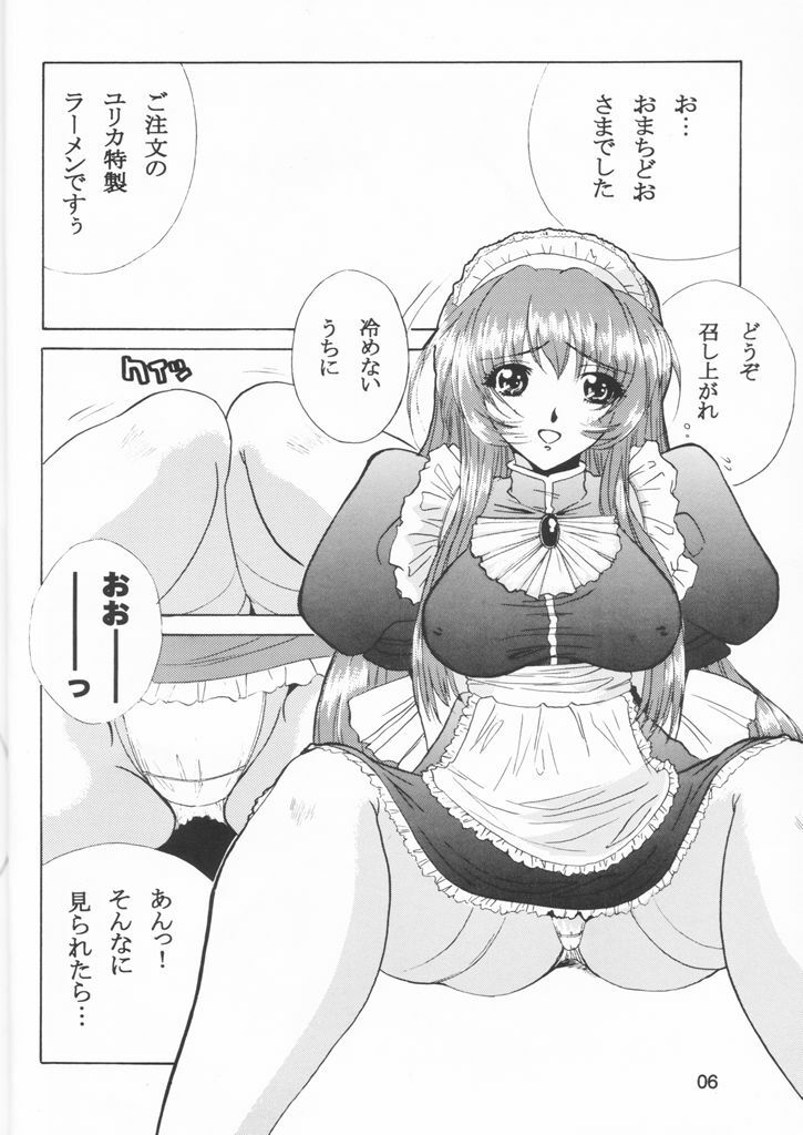 (C55) [JUMBOMAX (Ishihara Souka)] Like or Love (Martian Successor Nadesico) page 6 full