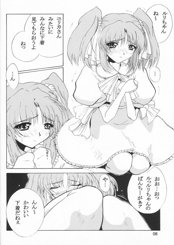 (C55) [JUMBOMAX (Ishihara Souka)] Like or Love (Martian Successor Nadesico) page 8 full