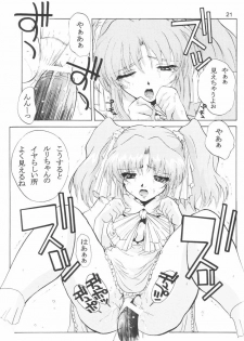 (C55) [JUMBOMAX (Ishihara Souka)] Like or Love (Martian Successor Nadesico) - page 21