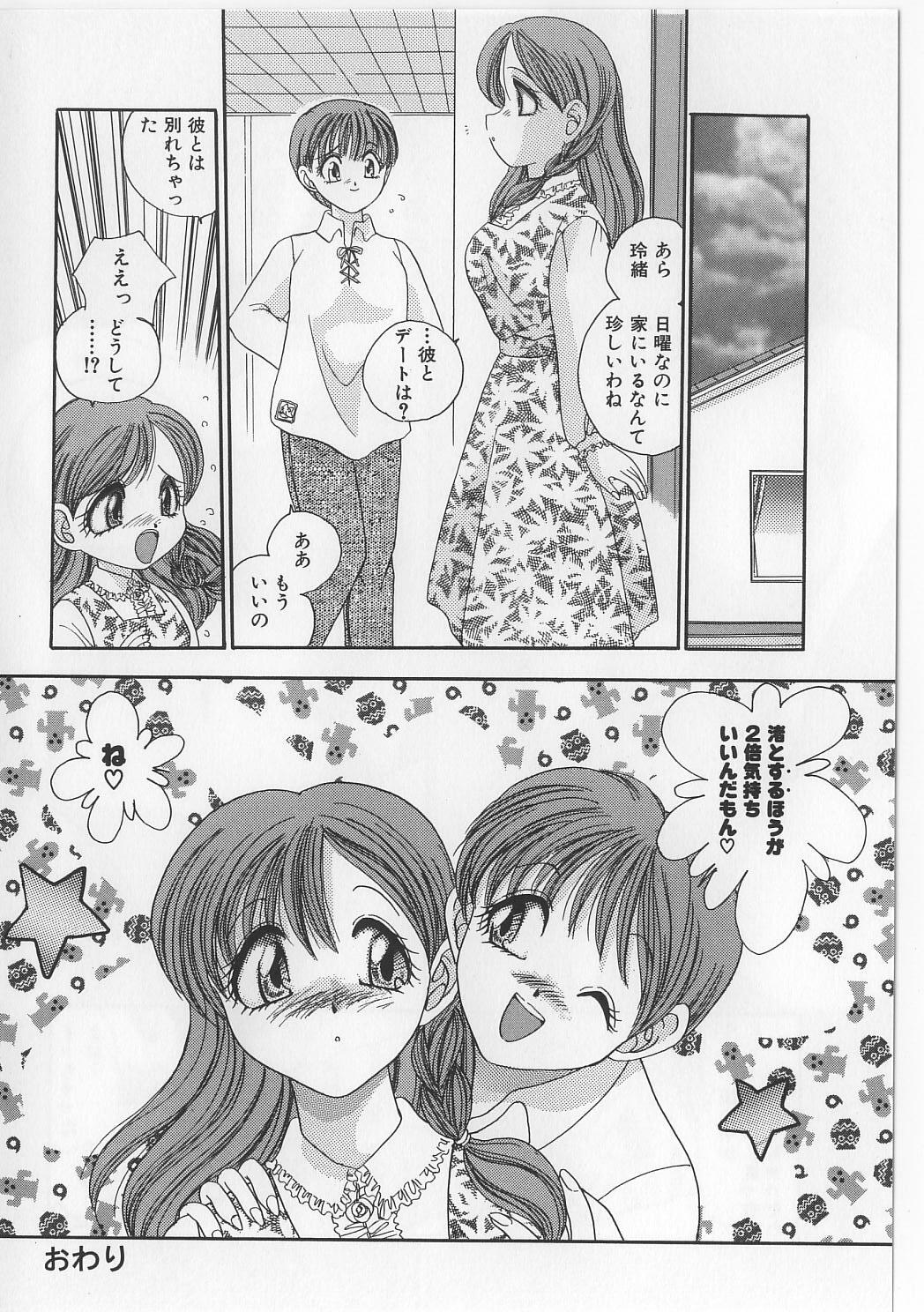 [Matsutou Tomoki] Bibaku Sekkan page 18 full