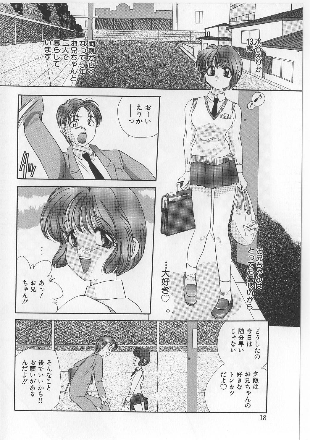 [Matsutou Tomoki] Bibaku Sekkan page 20 full