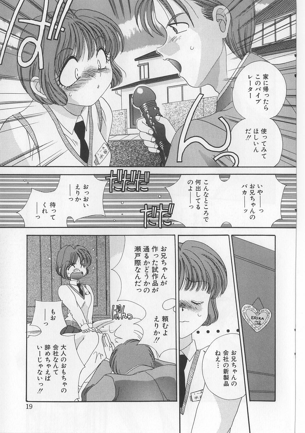 [Matsutou Tomoki] Bibaku Sekkan page 21 full
