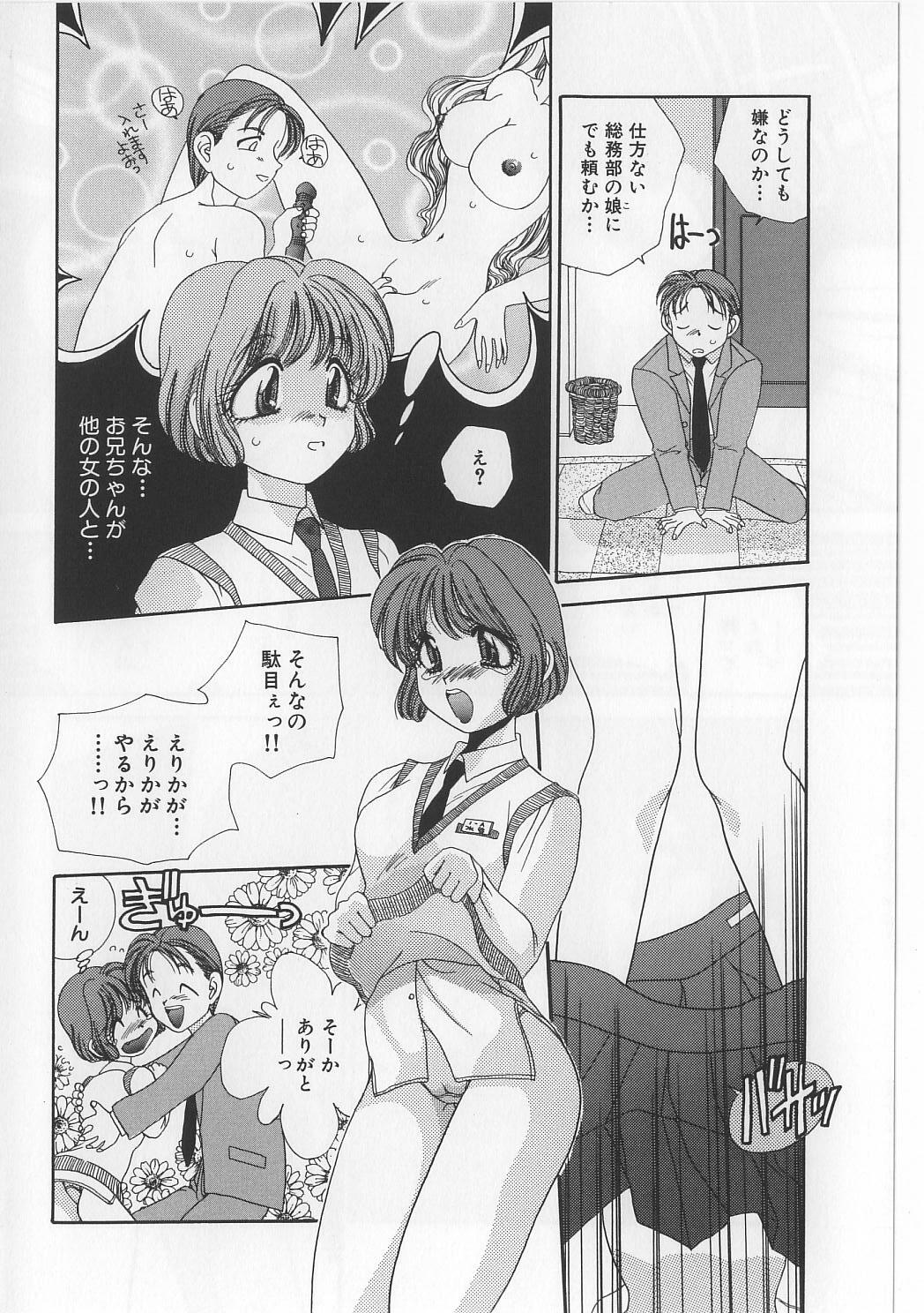 [Matsutou Tomoki] Bibaku Sekkan page 22 full