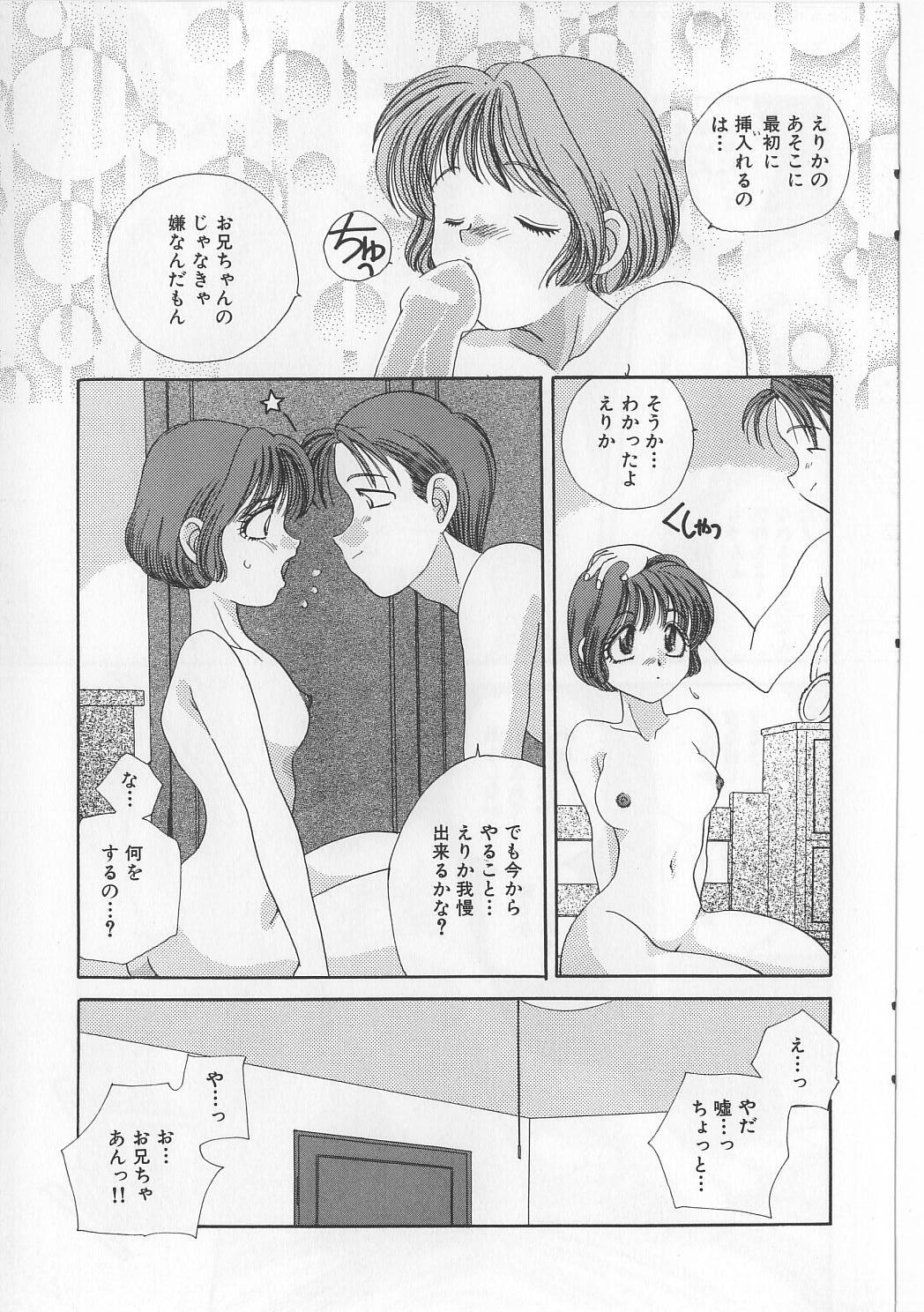 [Matsutou Tomoki] Bibaku Sekkan page 29 full