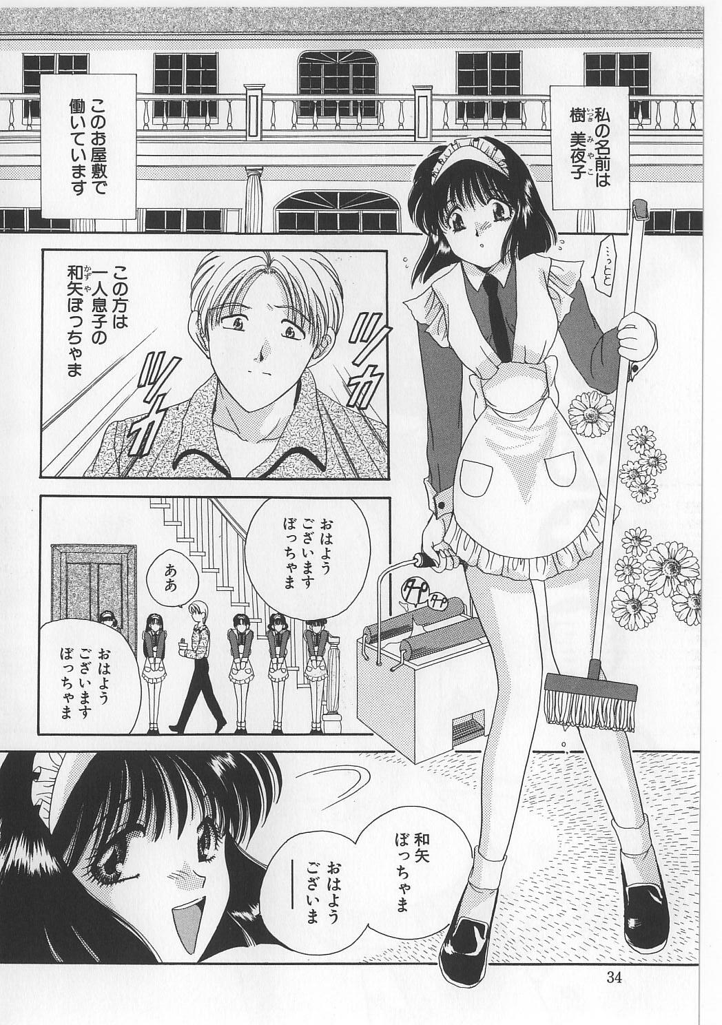 [Matsutou Tomoki] Bibaku Sekkan page 36 full