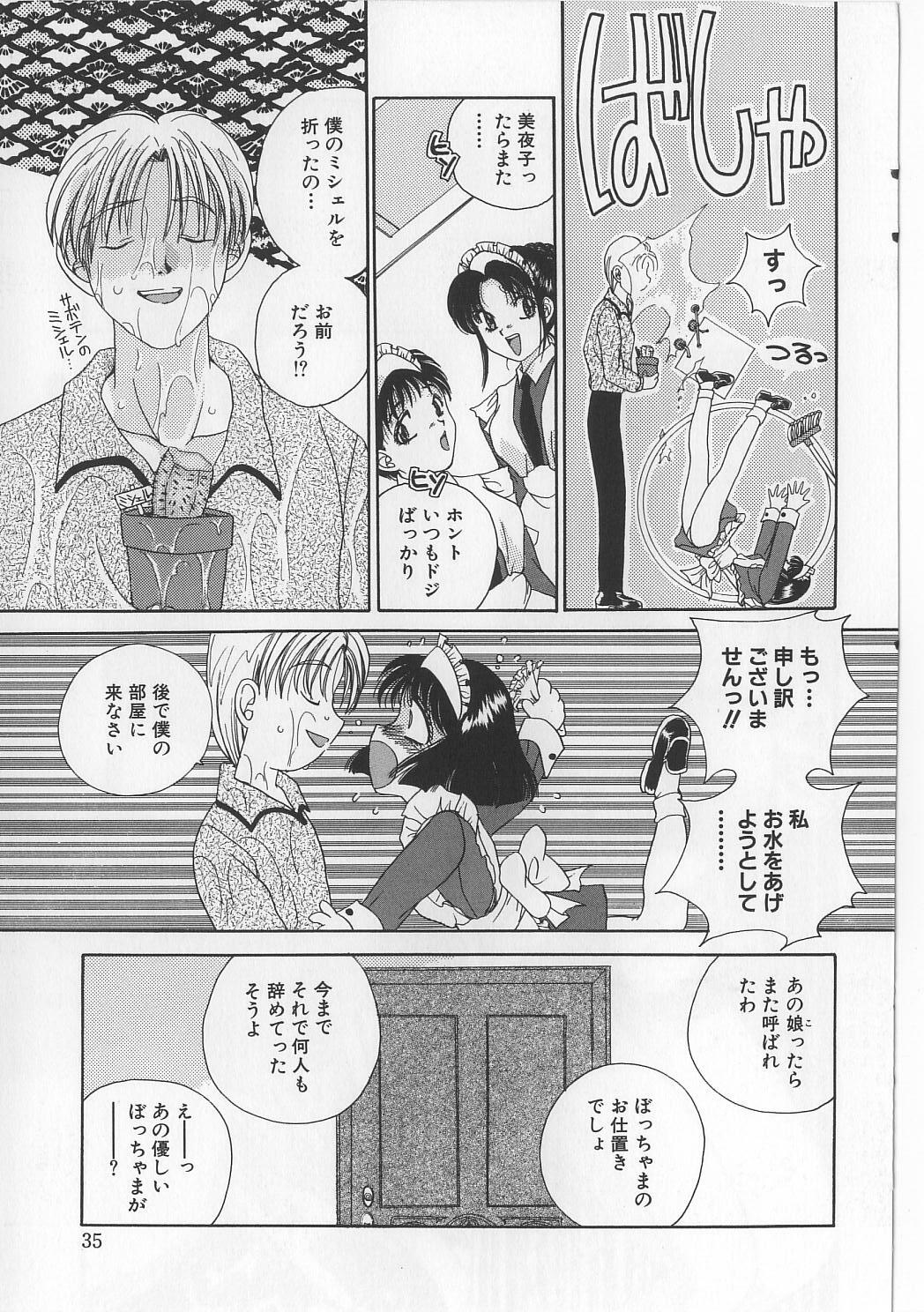 [Matsutou Tomoki] Bibaku Sekkan page 37 full