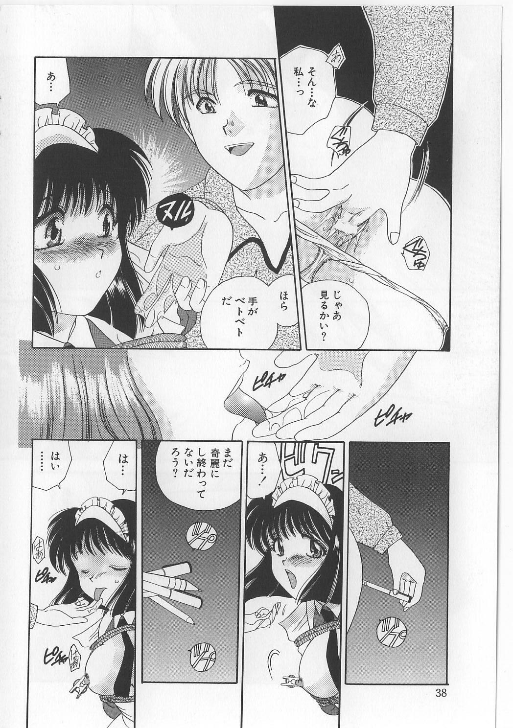 [Matsutou Tomoki] Bibaku Sekkan page 40 full