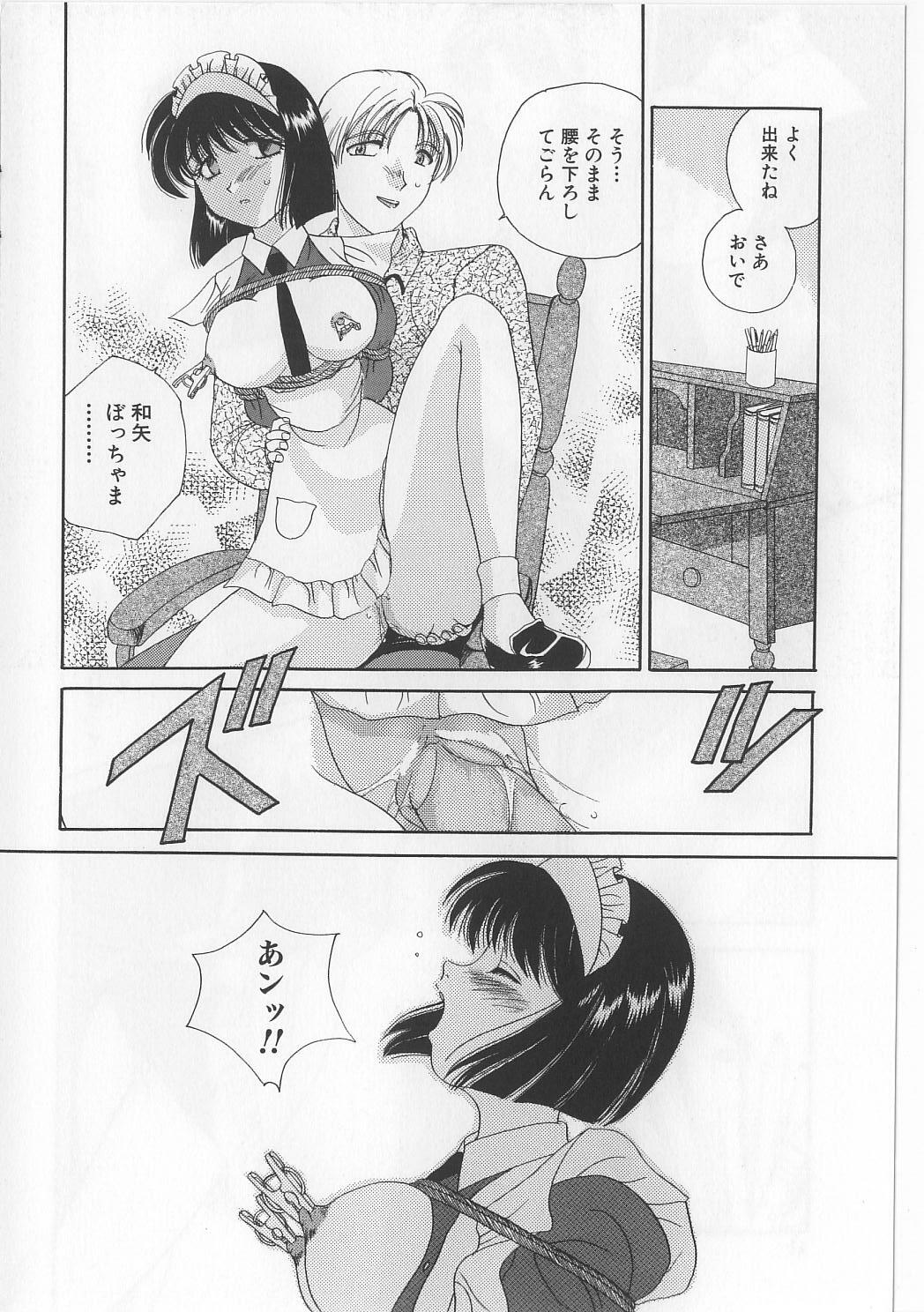 [Matsutou Tomoki] Bibaku Sekkan page 44 full